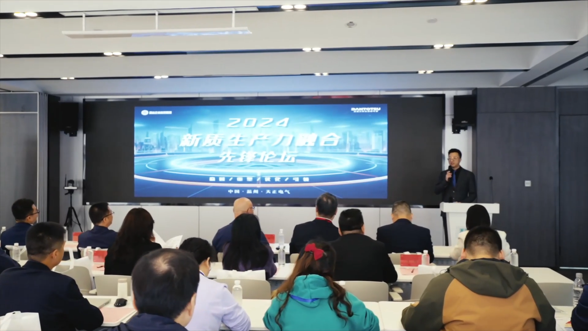 2024新质生产力融合先锋论坛在金年会举办！